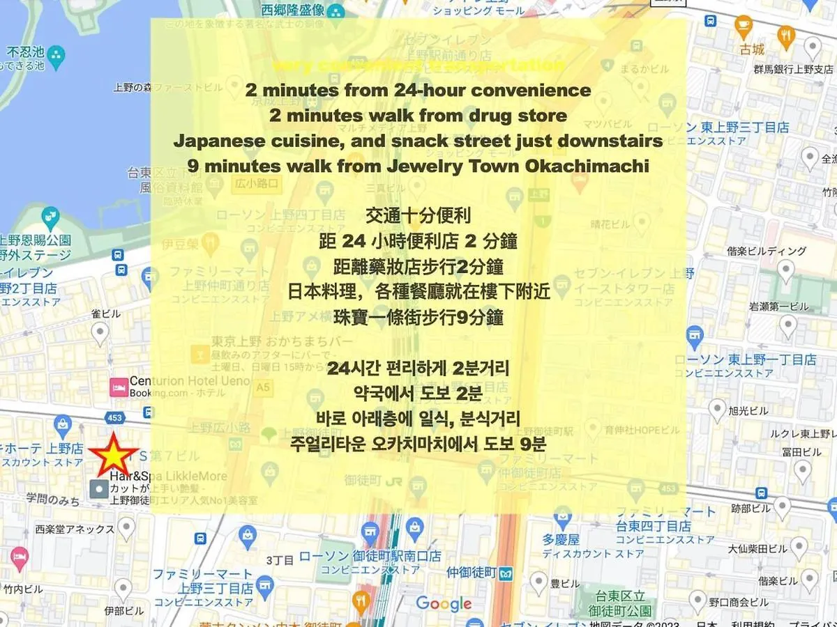 Love Ueno レトロ花2-5人山手線3分 上野浅草銀座近い 御徒町駅3分 アメ横3分 上野駅10分 上野広小路駅3分 湯島駅2分 レトロ和風畳寝室 Prefektura Tokio 0*,